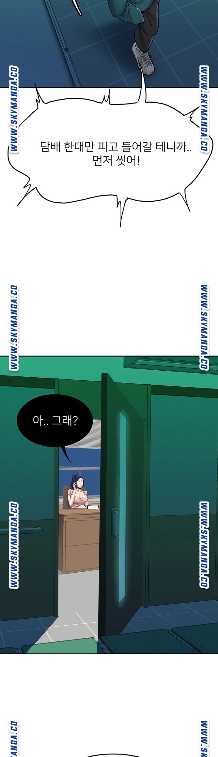 Oppa, Not There Raw - Chapter 31 Page 22