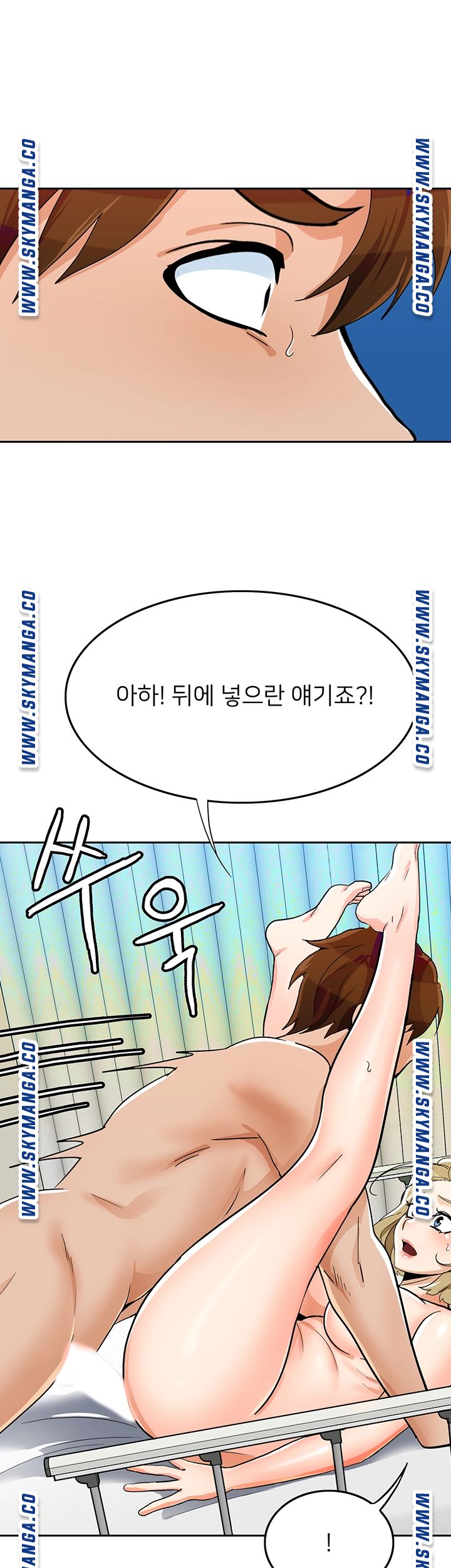Oppa, Not There Raw - Chapter 31 Page 33