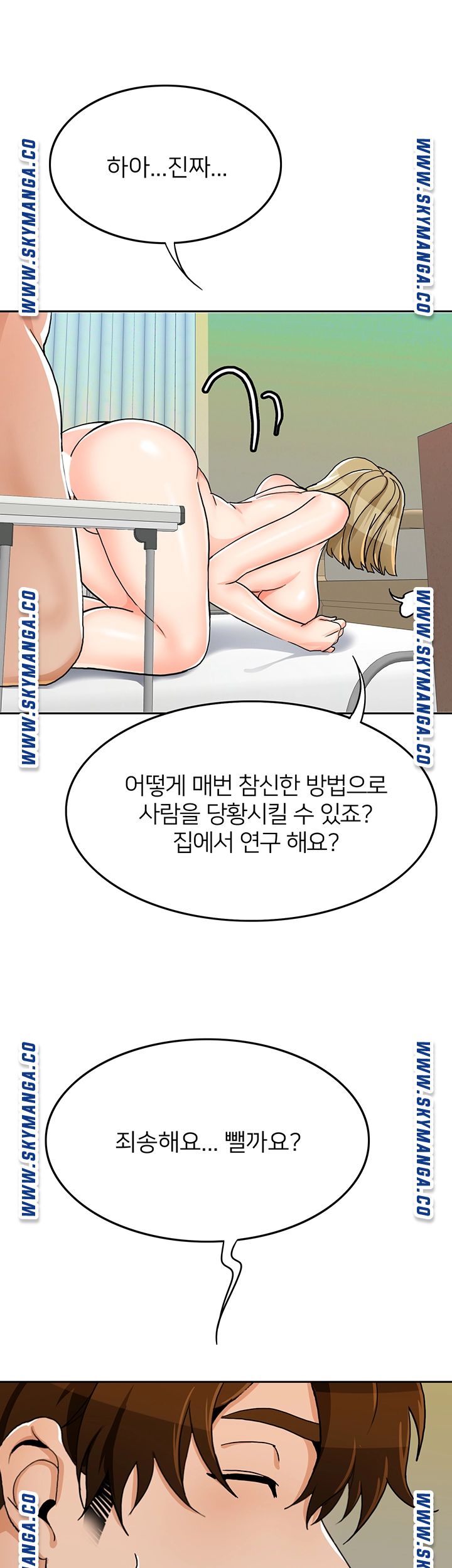 Oppa, Not There Raw - Chapter 31 Page 48