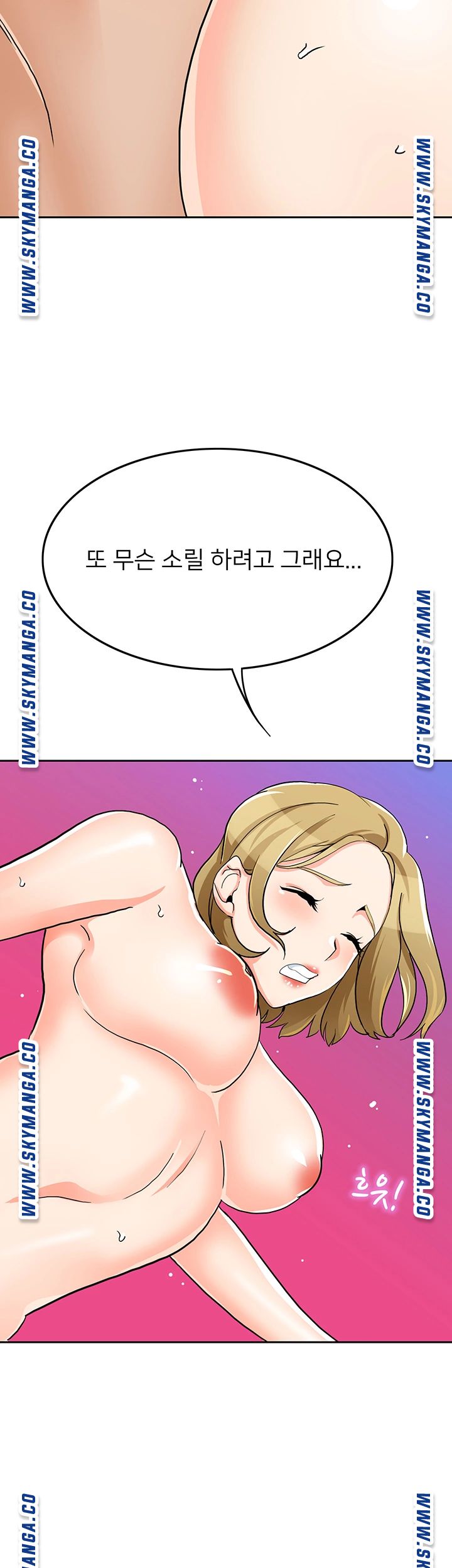 Oppa, Not There Raw - Chapter 31 Page 58