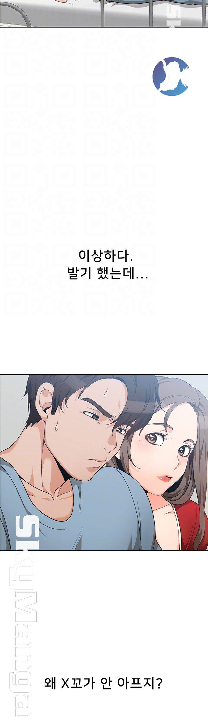 Oppa, Not There Raw - Chapter 9 Page 9