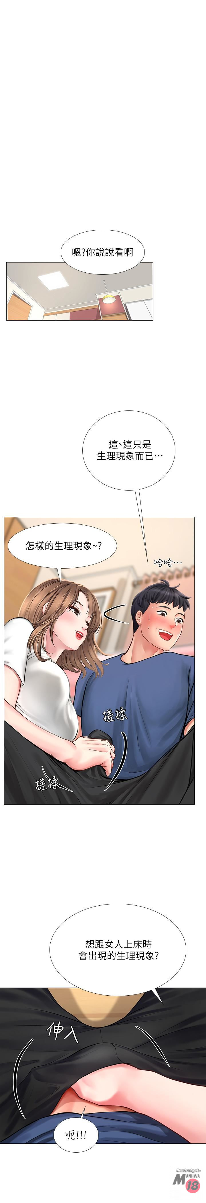 Should I Study at Noryangjin? Raw - Chapter 12 Page 5
