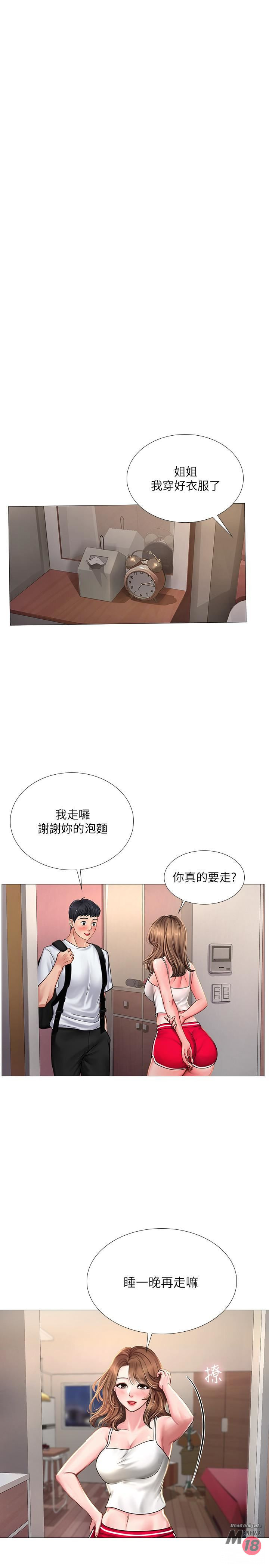 Should I Study at Noryangjin? Raw - Chapter 14 Page 31