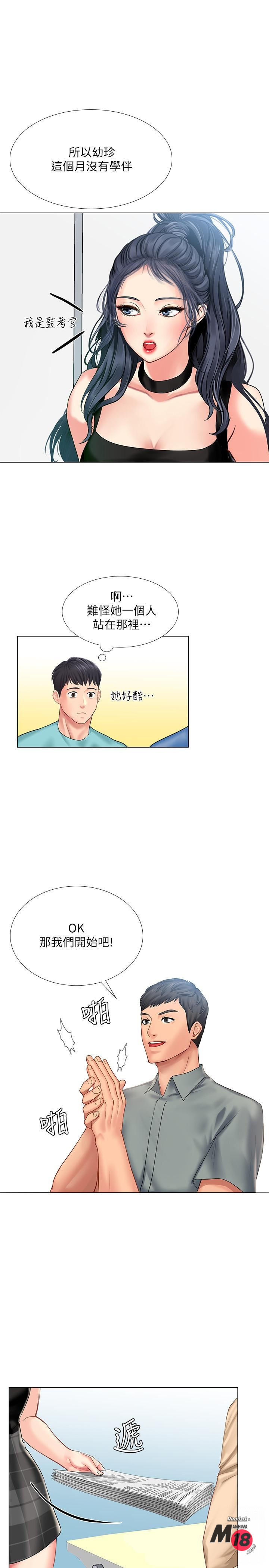 Should I Study at Noryangjin? Raw - Chapter 17 Page 19