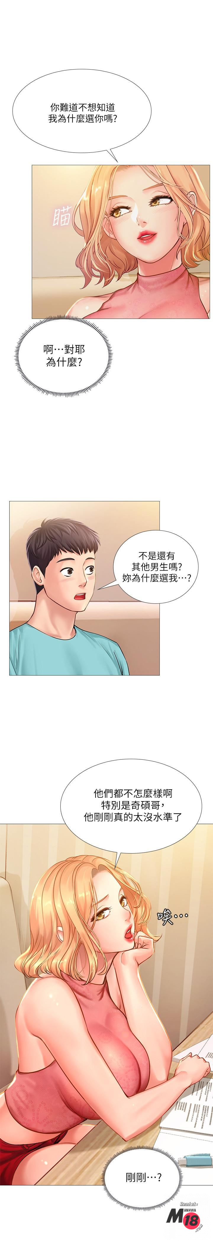 Should I Study at Noryangjin? Raw - Chapter 18 Page 27