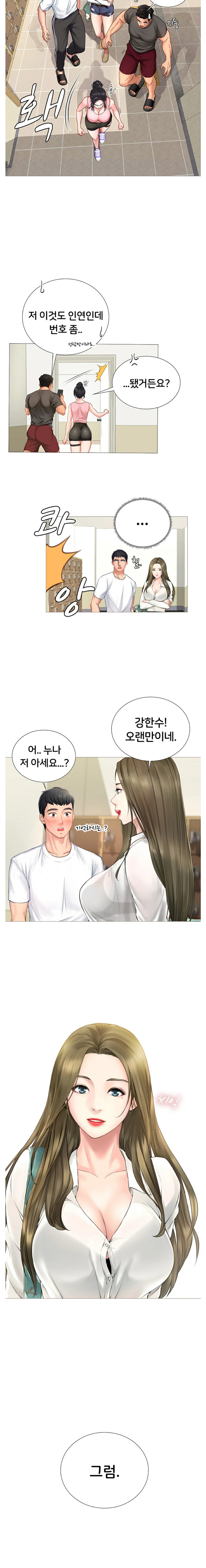 Should I Study at Noryangjin? Raw - Chapter 2 Page 11