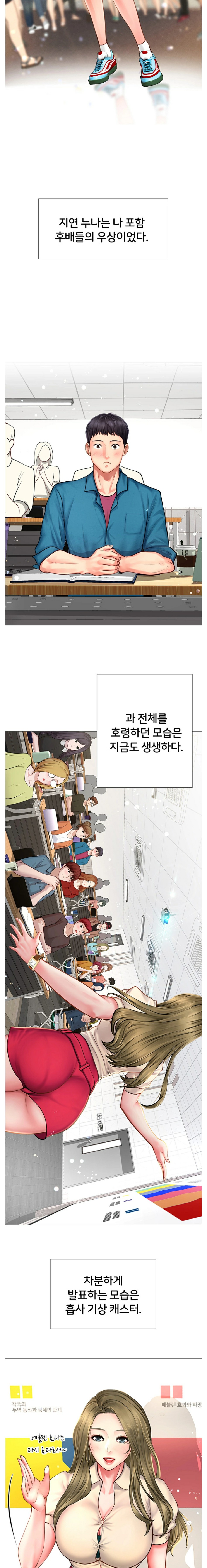 Should I Study at Noryangjin? Raw - Chapter 2 Page 13