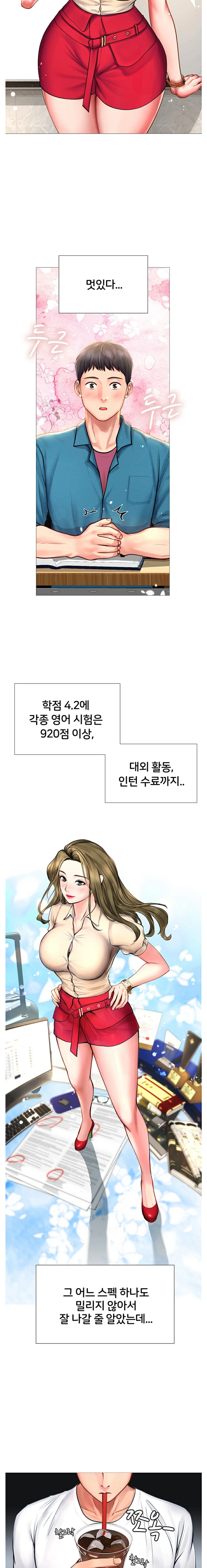 Should I Study at Noryangjin? Raw - Chapter 2 Page 14