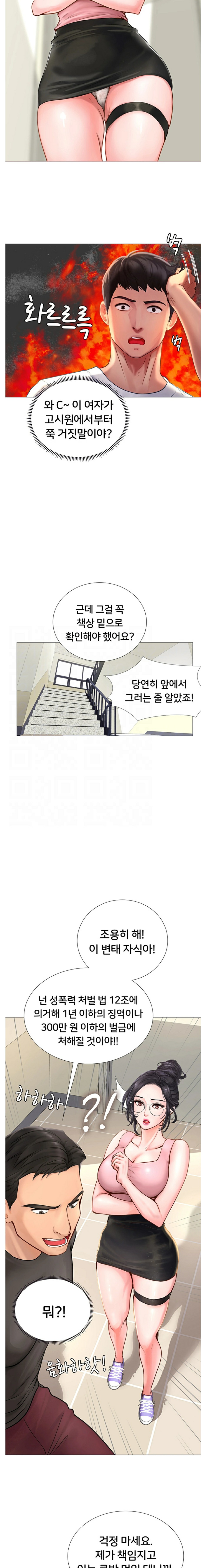 Should I Study at Noryangjin? Raw - Chapter 2 Page 6