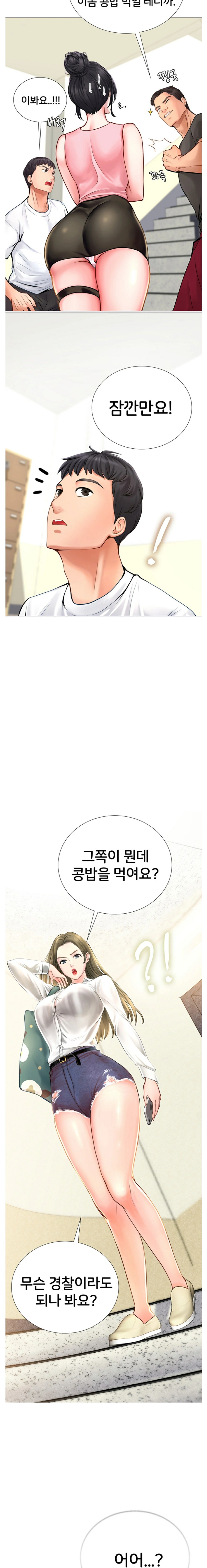 Should I Study at Noryangjin? Raw - Chapter 2 Page 7