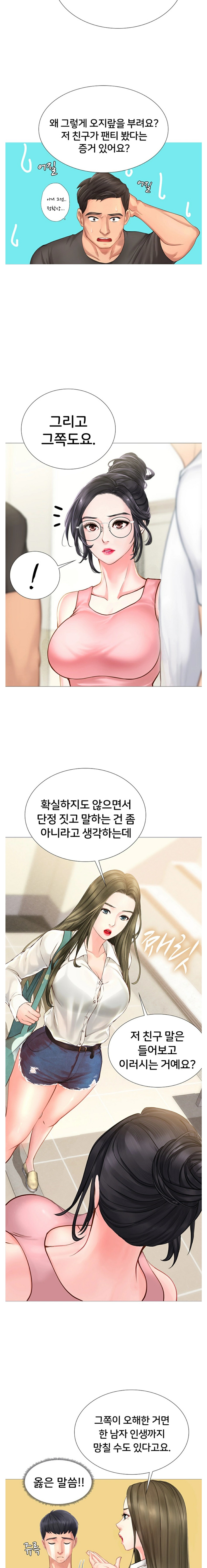 Should I Study at Noryangjin? Raw - Chapter 2 Page 9