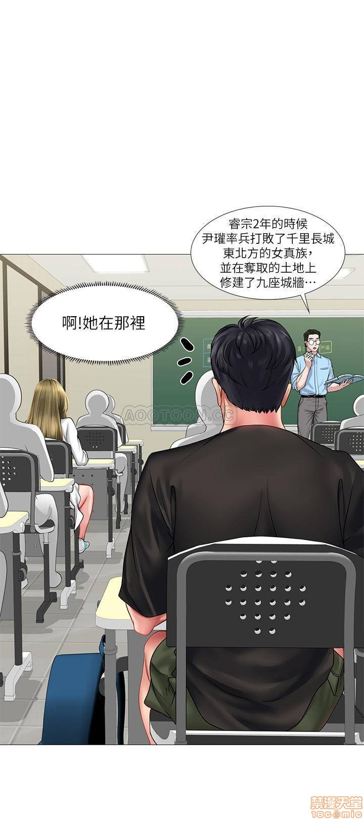 Should I Study at Noryangjin? Raw - Chapter 24 Page 13