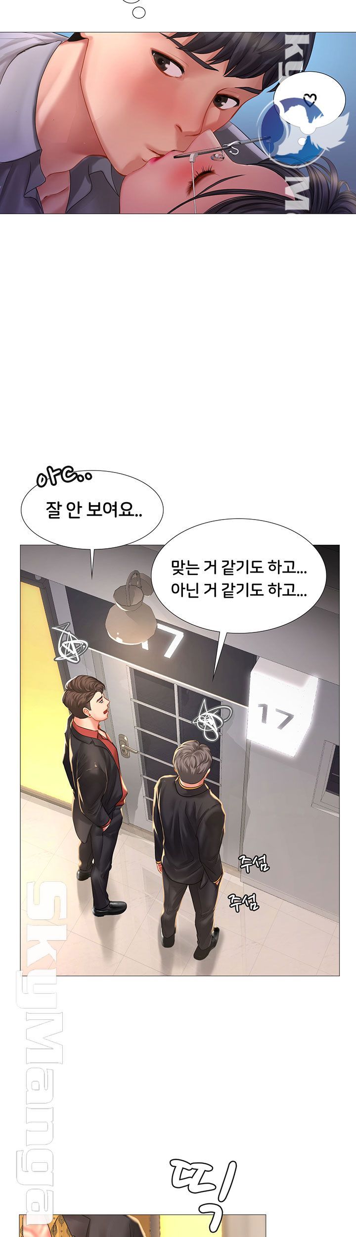 Should I Study at Noryangjin? Raw - Chapter 39 Page 14
