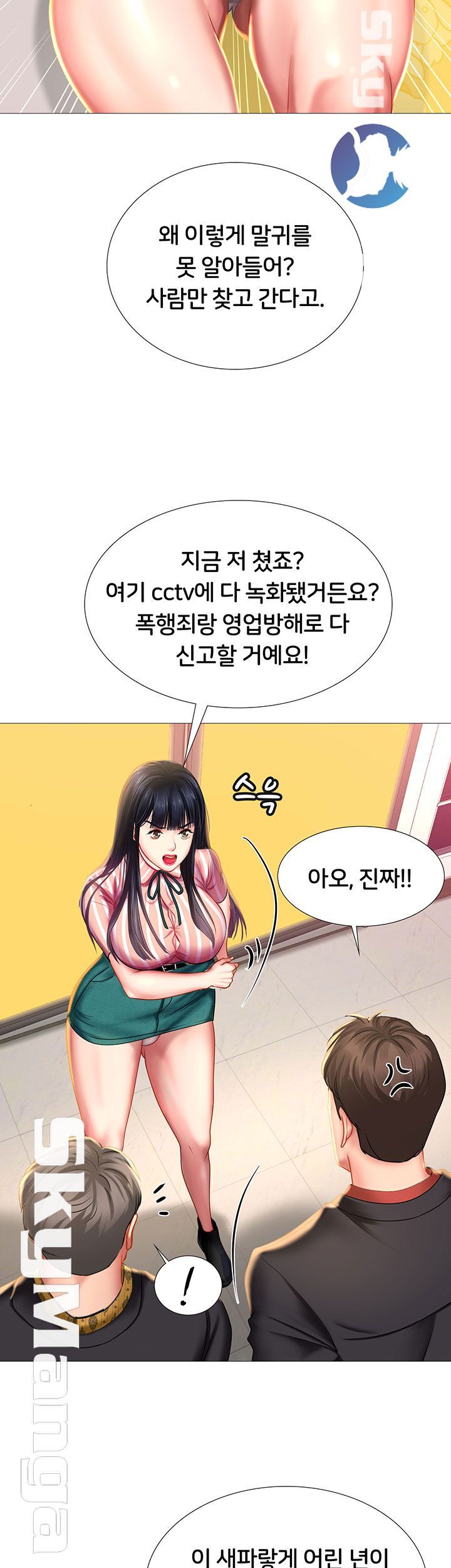 Should I Study at Noryangjin? Raw - Chapter 39 Page 23