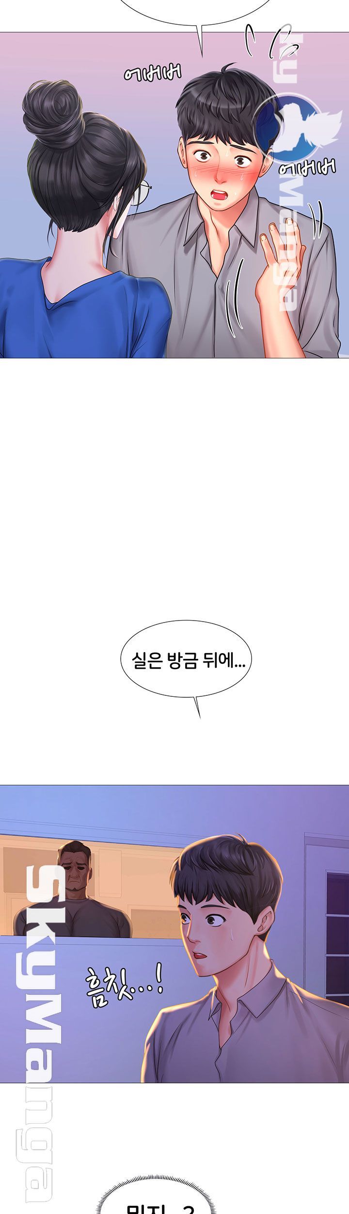 Should I Study at Noryangjin? Raw - Chapter 39 Page 37