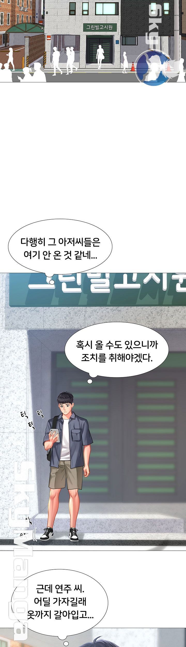 Should I Study at Noryangjin? Raw - Chapter 39 Page 51