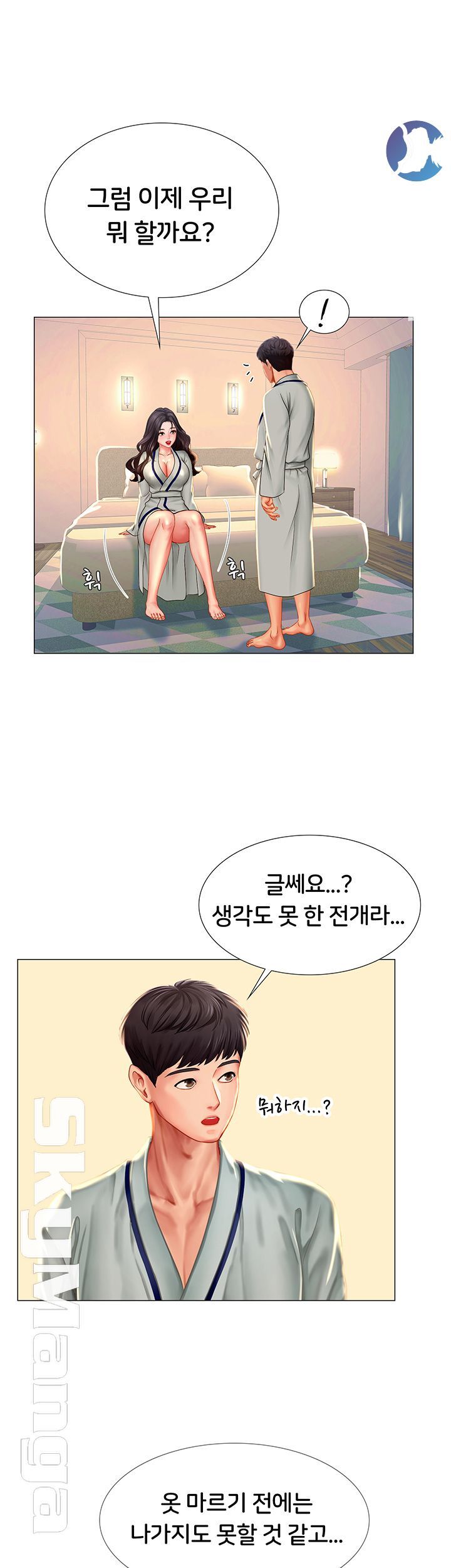 Should I Study at Noryangjin? Raw - Chapter 41 Page 10