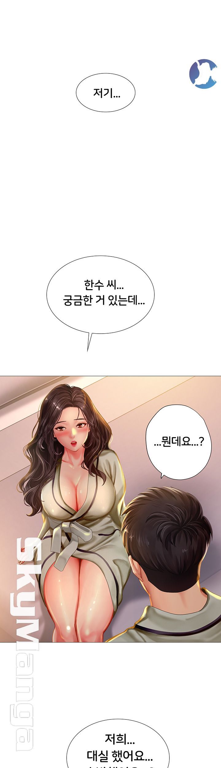 Should I Study at Noryangjin? Raw - Chapter 41 Page 2