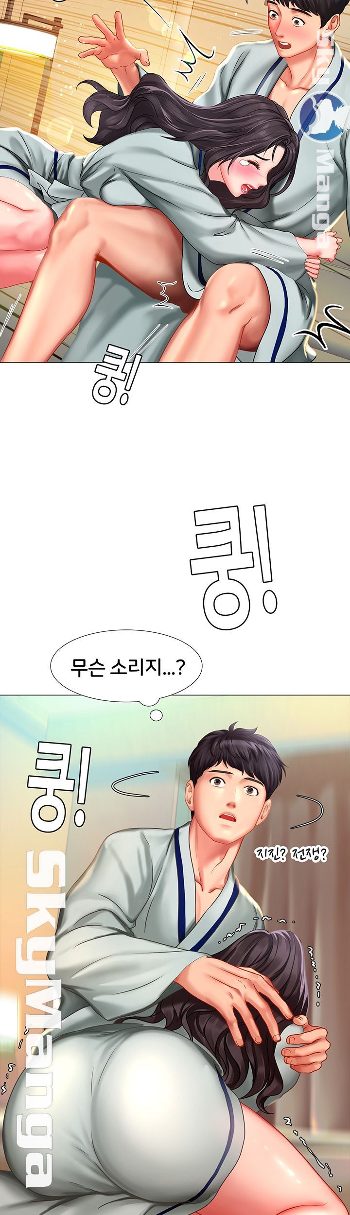 Should I Study at Noryangjin? Raw - Chapter 41 Page 23