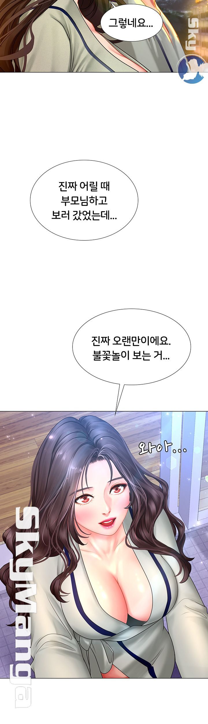 Should I Study at Noryangjin? Raw - Chapter 41 Page 34