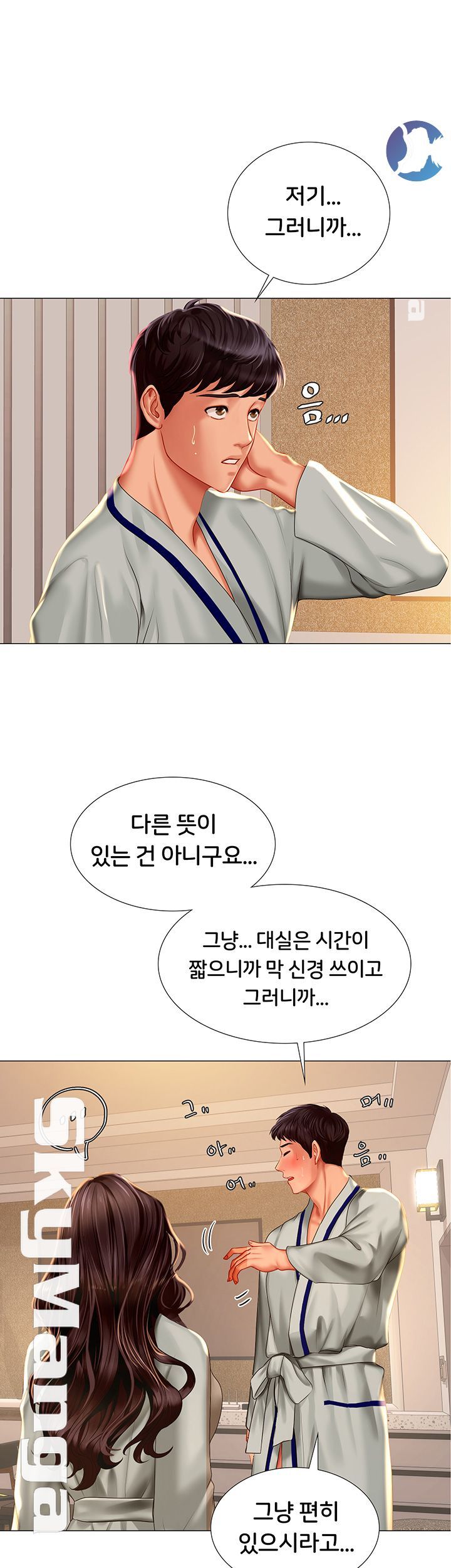 Should I Study at Noryangjin? Raw - Chapter 41 Page 5
