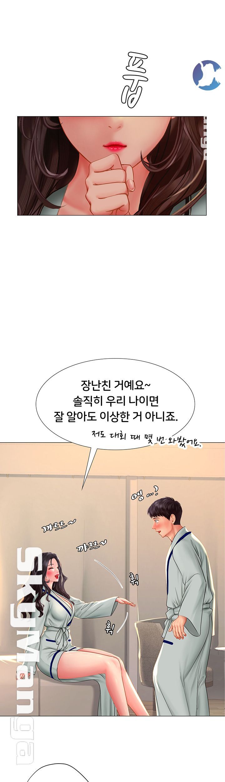 Should I Study at Noryangjin? Raw - Chapter 41 Page 7