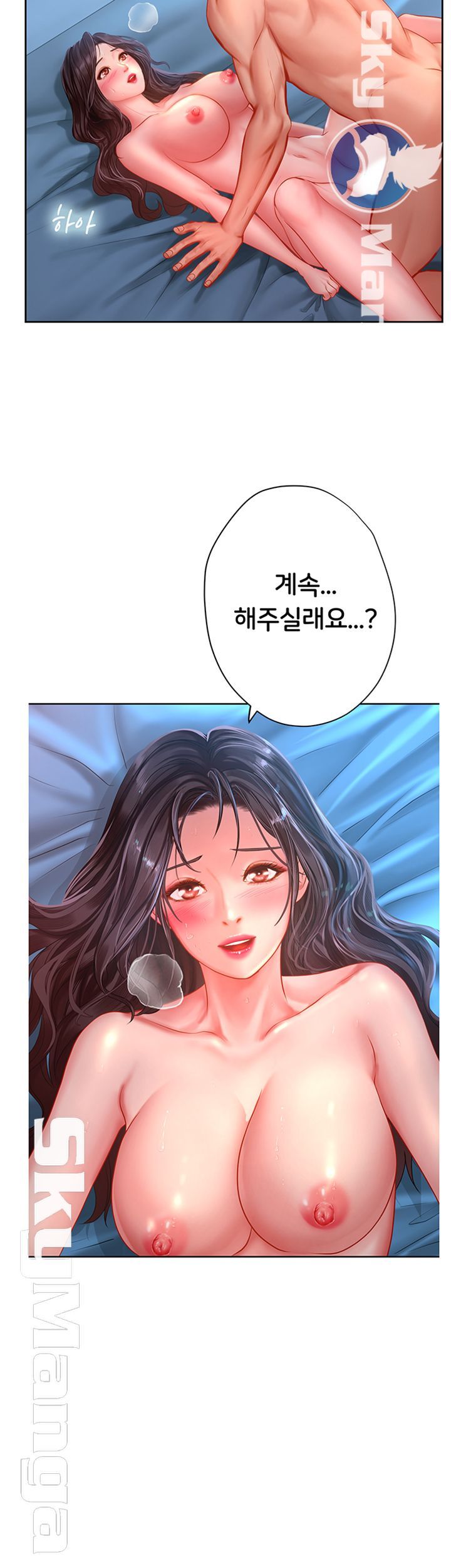 Should I Study at Noryangjin? Raw - Chapter 43 Page 10