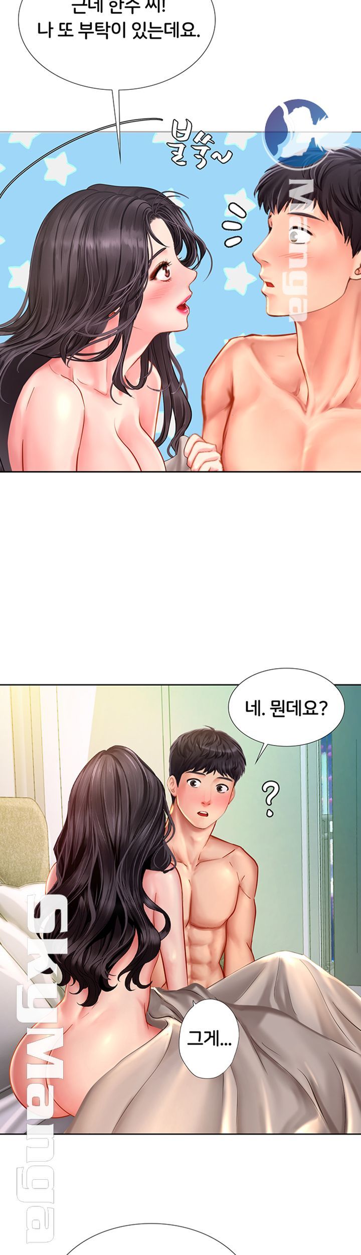 Should I Study at Noryangjin? Raw - Chapter 43 Page 43