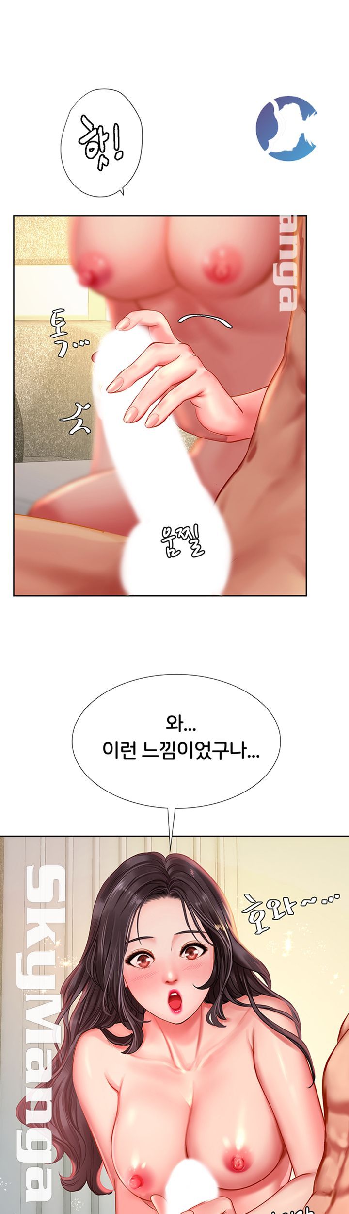 Should I Study at Noryangjin? Raw - Chapter 43 Page 47
