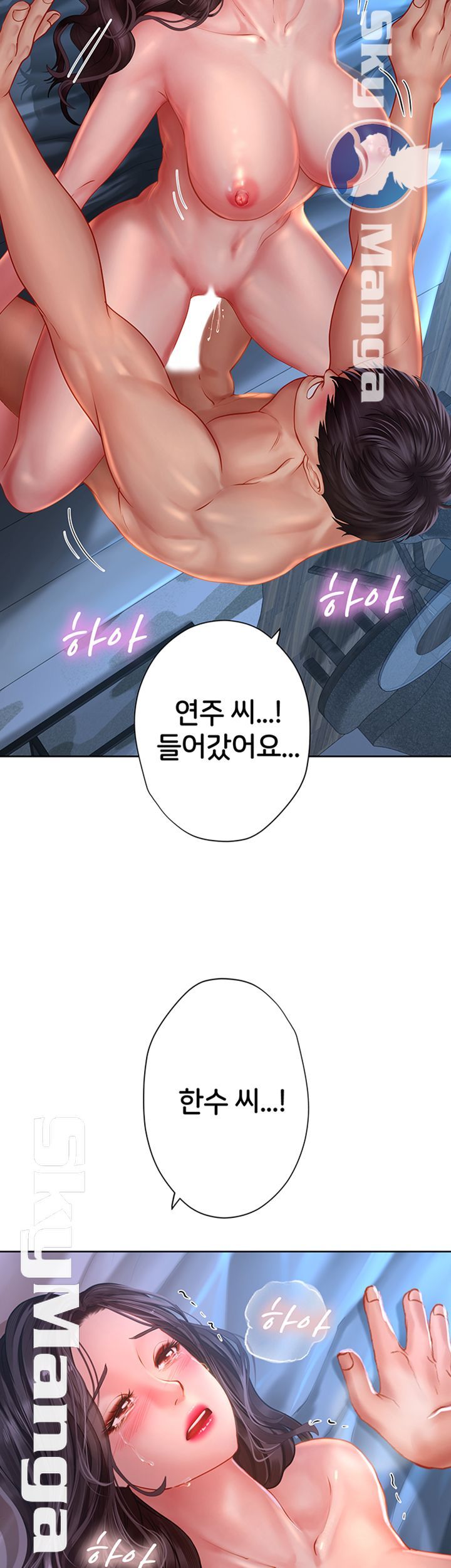 Should I Study at Noryangjin? Raw - Chapter 43 Page 5