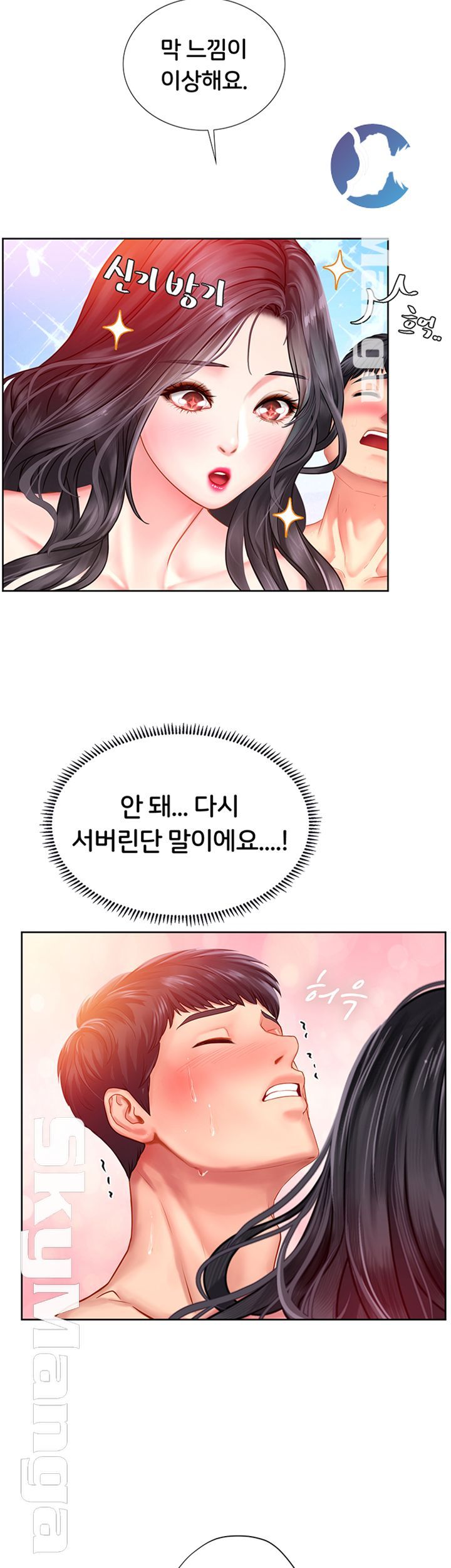 Should I Study at Noryangjin? Raw - Chapter 43 Page 50