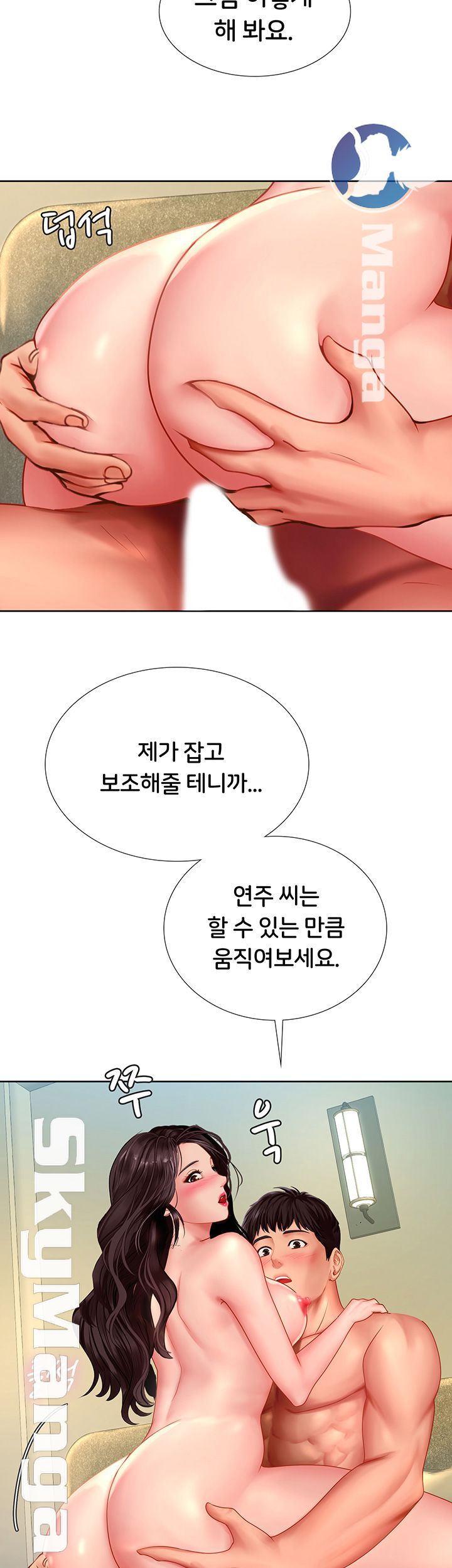 Should I Study at Noryangjin? Raw - Chapter 45 Page 10