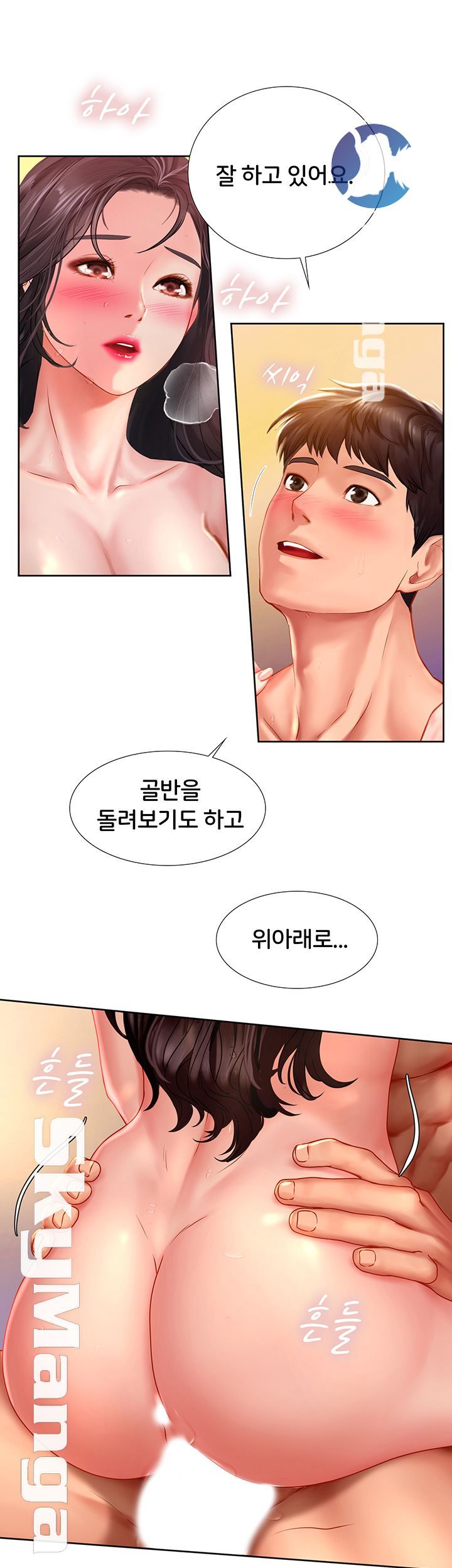 Should I Study at Noryangjin? Raw - Chapter 45 Page 19