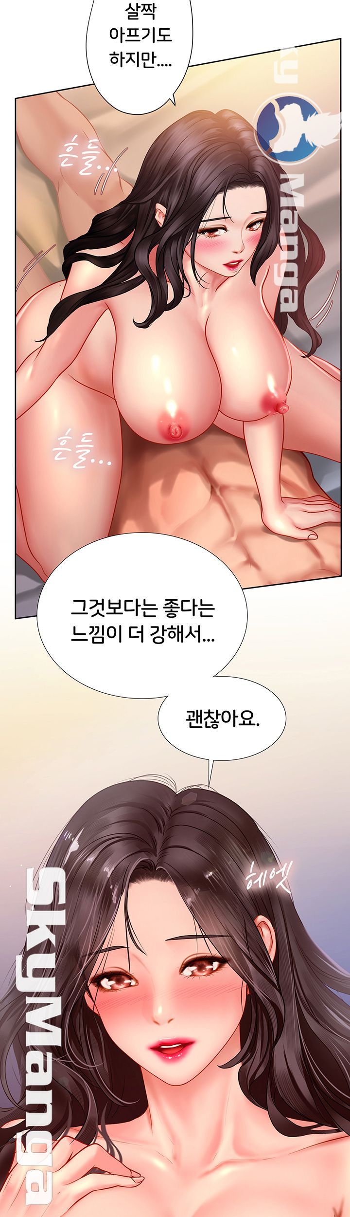 Should I Study at Noryangjin? Raw - Chapter 45 Page 31