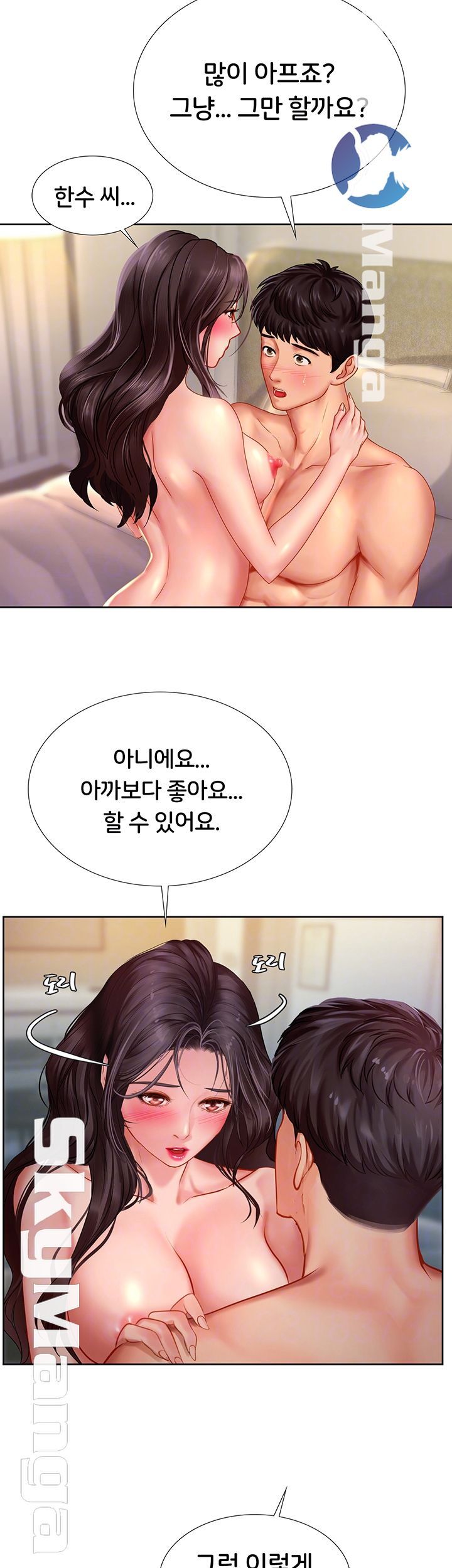 Should I Study at Noryangjin? Raw - Chapter 45 Page 9