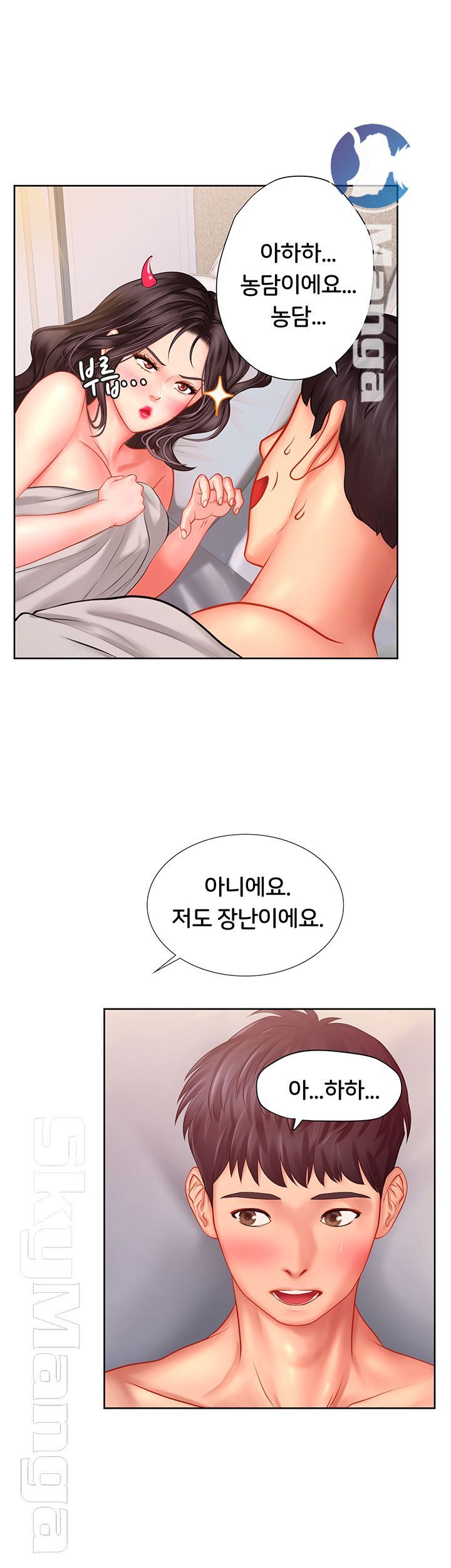 Should I Study at Noryangjin? Raw - Chapter 46 Page 29