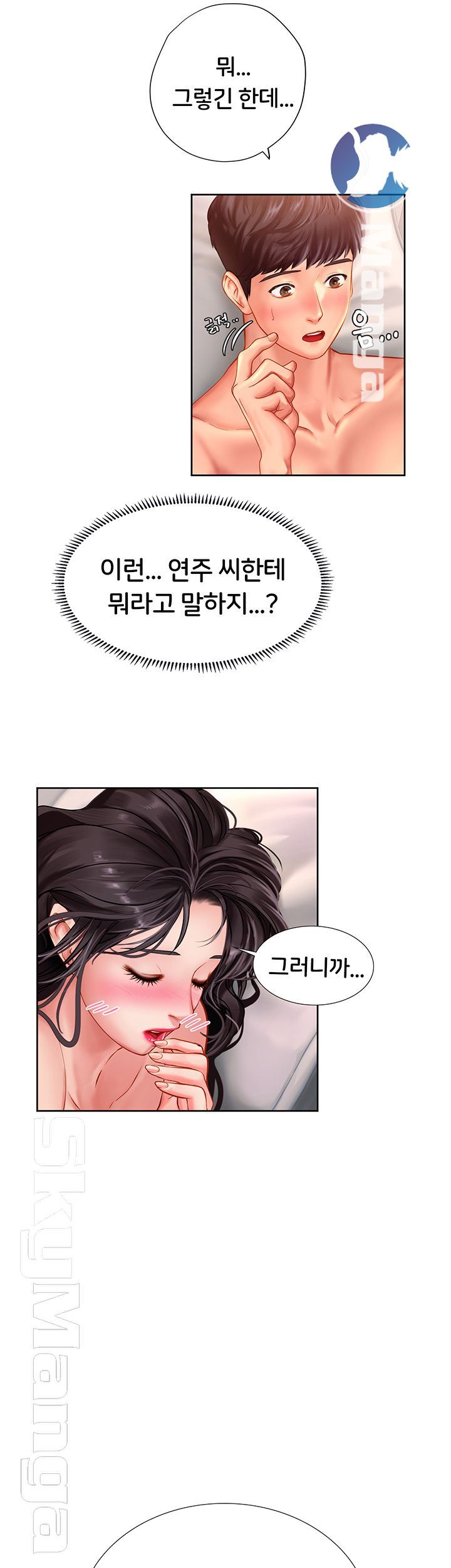 Should I Study at Noryangjin? Raw - Chapter 46 Page 35