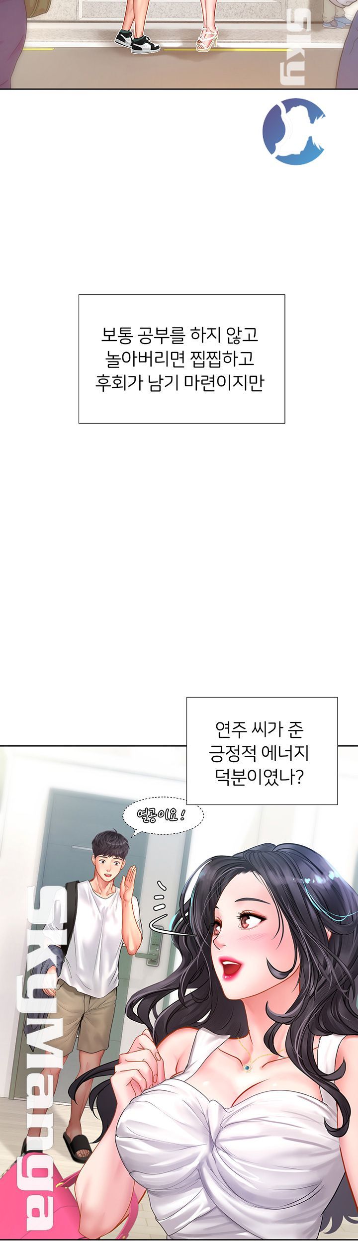 Should I Study at Noryangjin? Raw - Chapter 46 Page 43