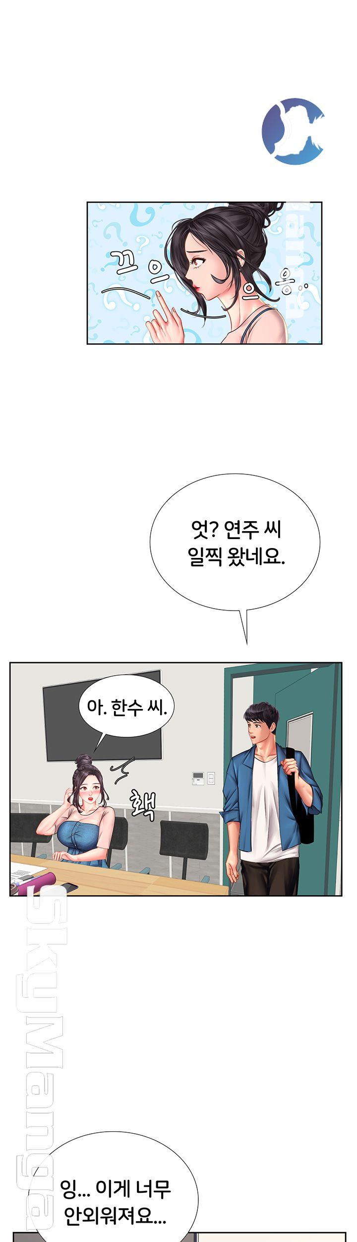 Should I Study at Noryangjin? Raw - Chapter 46 Page 48