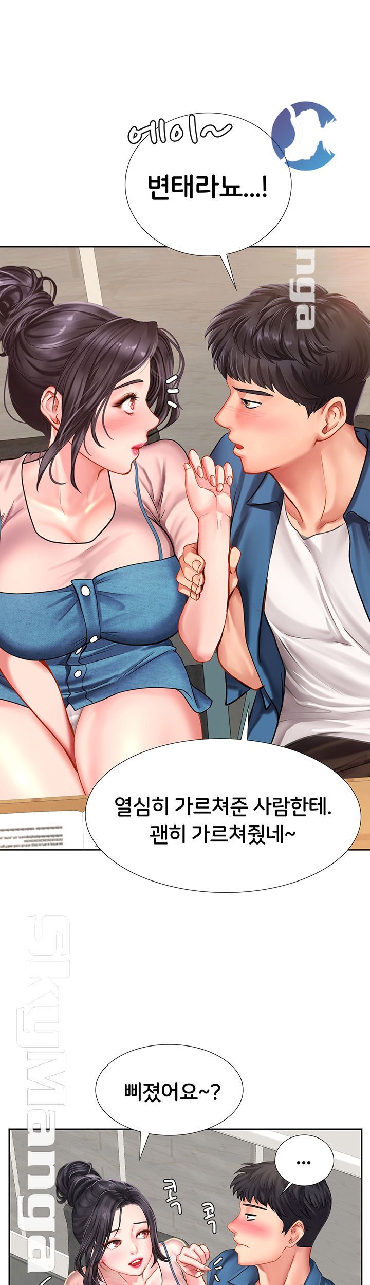 Should I Study at Noryangjin? Raw - Chapter 46 Page 53