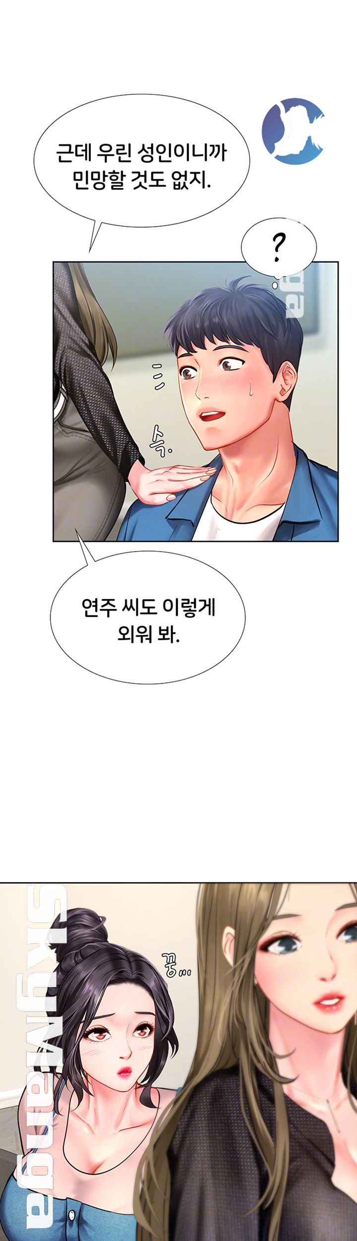 Should I Study at Noryangjin? Raw - Chapter 47 Page 12