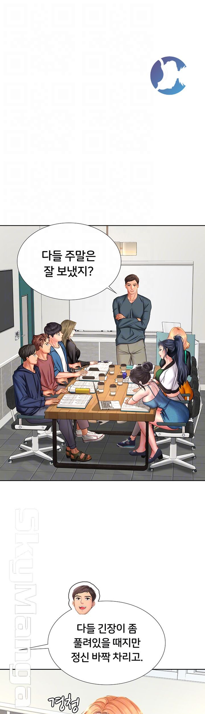 Should I Study at Noryangjin? Raw - Chapter 47 Page 14