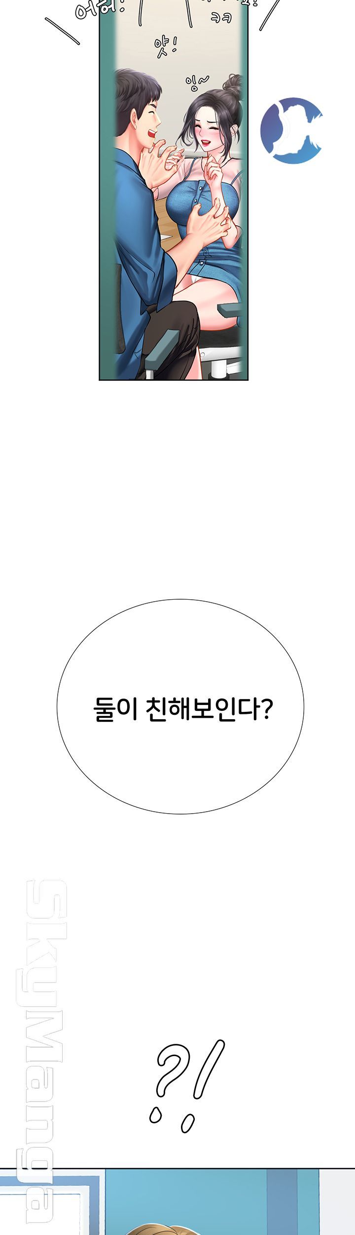 Should I Study at Noryangjin? Raw - Chapter 47 Page 2