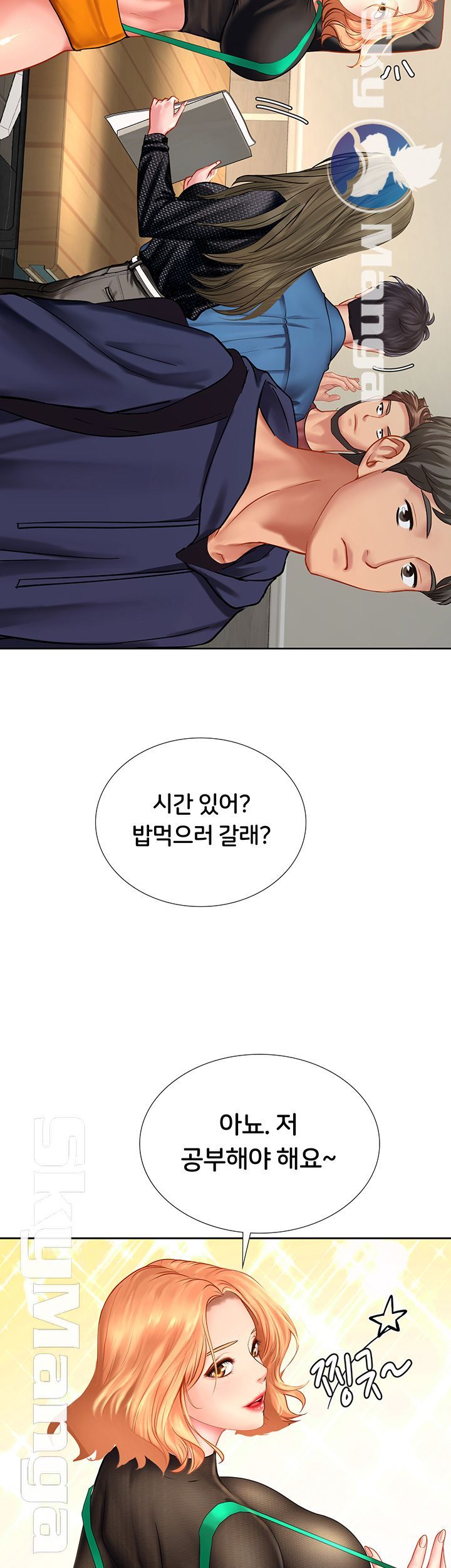 Should I Study at Noryangjin? Raw - Chapter 47 Page 20