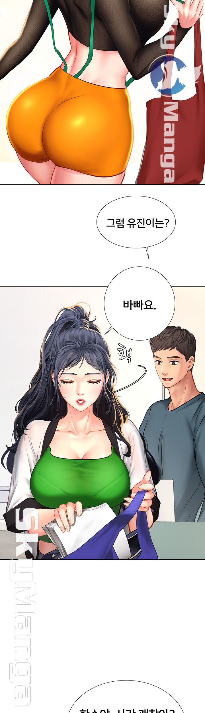 Should I Study at Noryangjin? Raw - Chapter 47 Page 21
