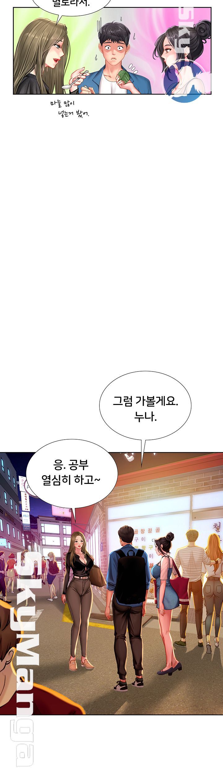 Should I Study at Noryangjin? Raw - Chapter 47 Page 38