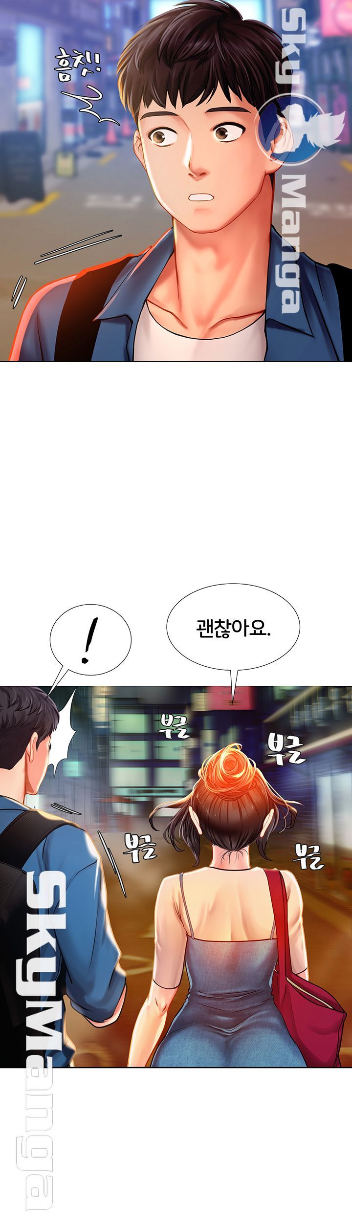 Should I Study at Noryangjin? Raw - Chapter 47 Page 40
