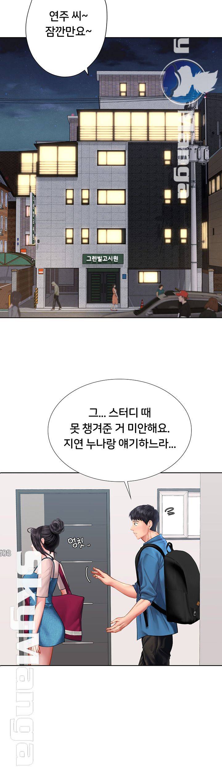 Should I Study at Noryangjin? Raw - Chapter 47 Page 43