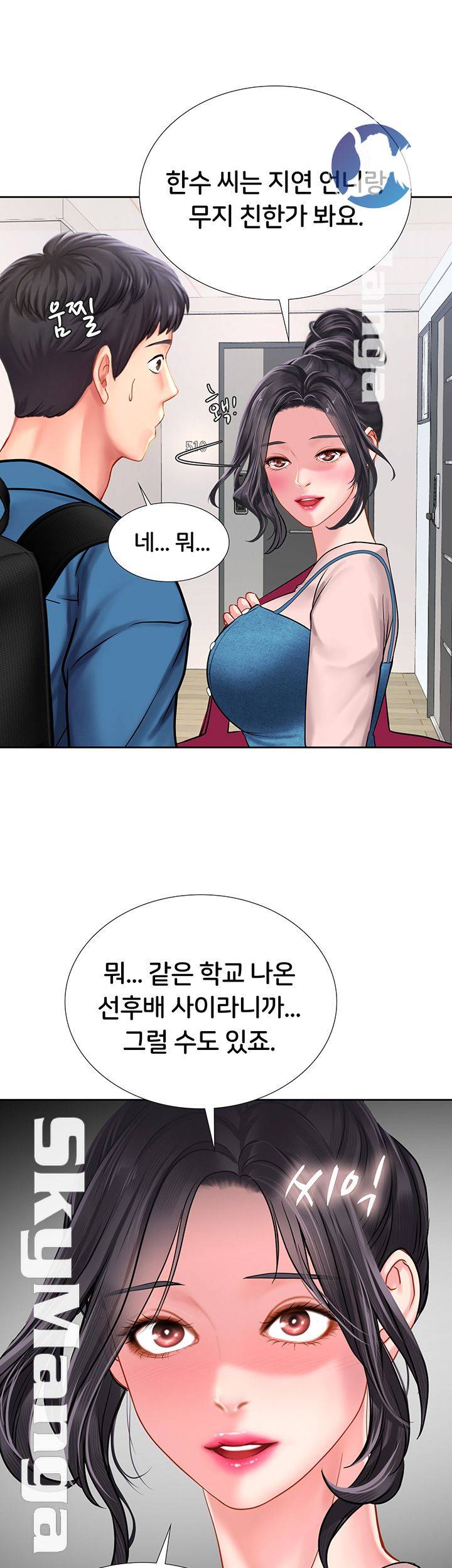 Should I Study at Noryangjin? Raw - Chapter 47 Page 44