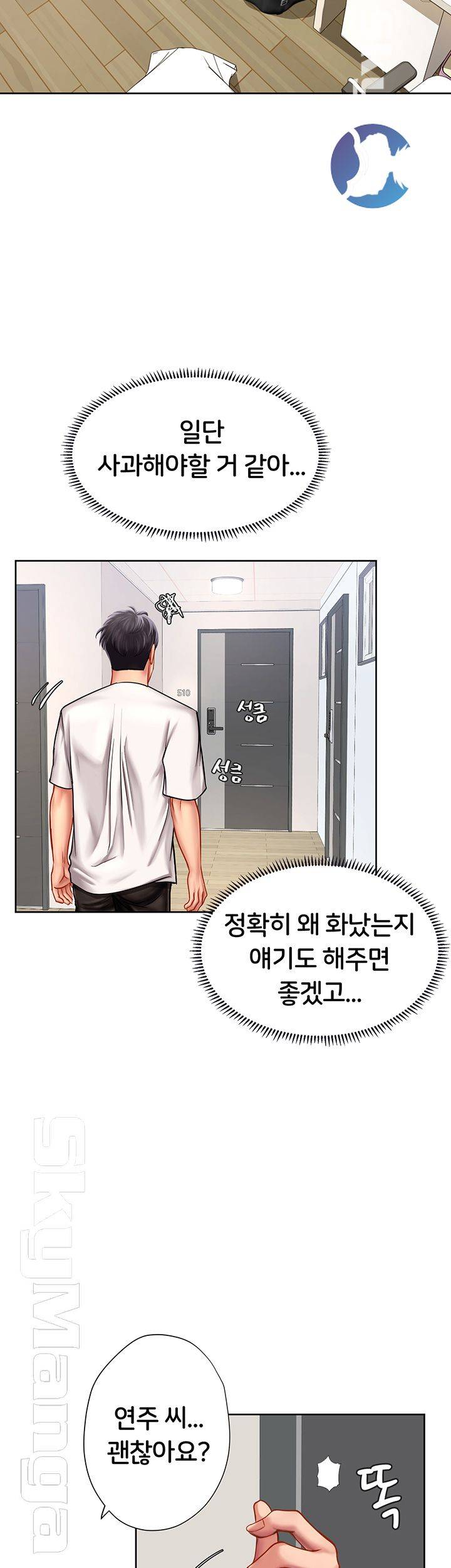 Should I Study at Noryangjin? Raw - Chapter 47 Page 50